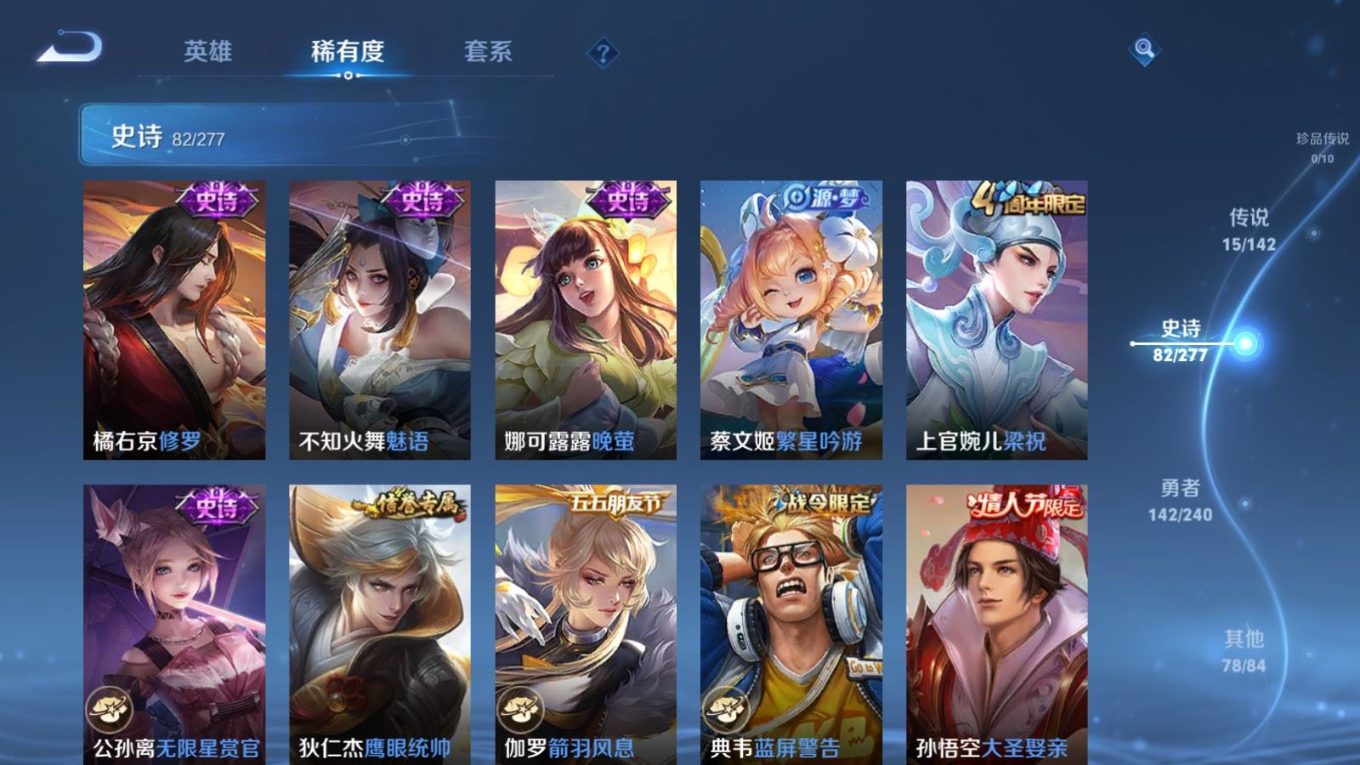 WZQM4330409王者荣耀账号详情图14