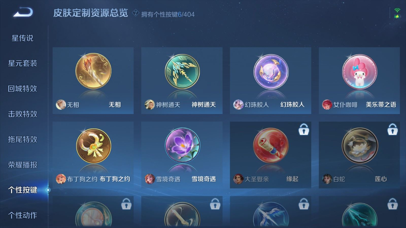 WZQM4330409王者荣耀账号详情图21