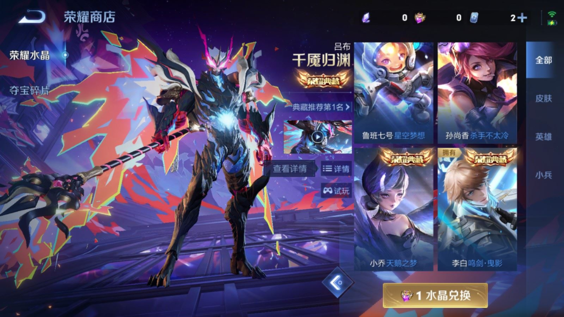 WZQM4330409王者荣耀账号详情图24