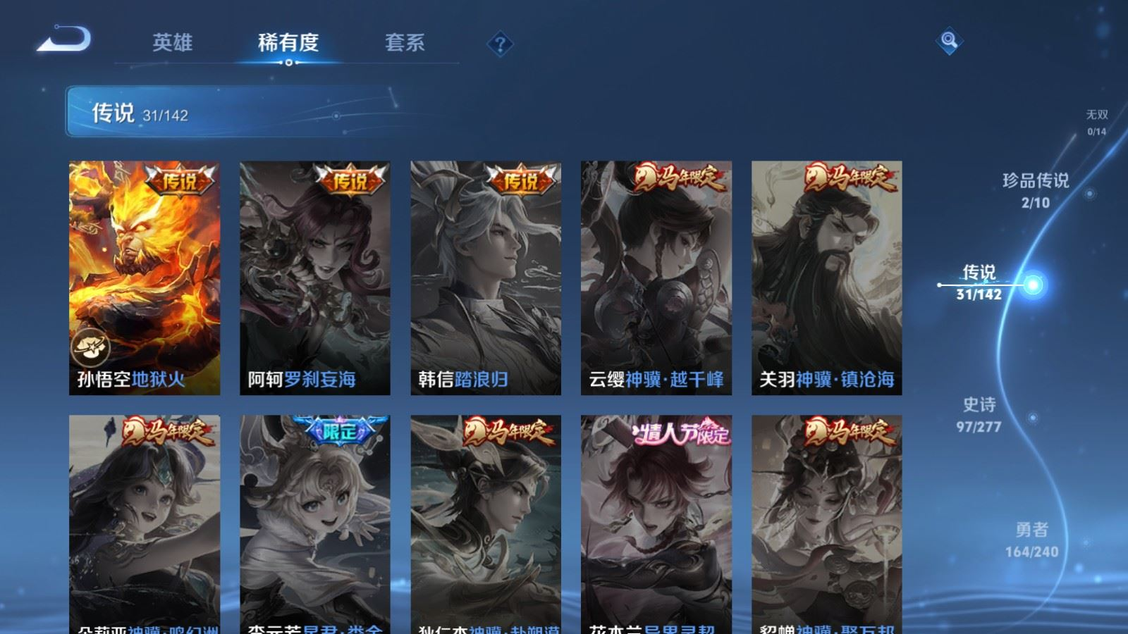 WZQM4330754王者荣耀账号详情图9