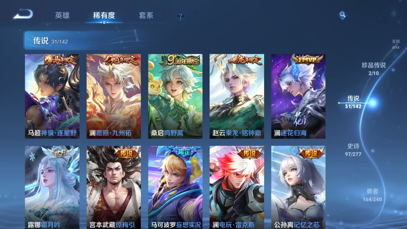 WZQM4330754王者荣耀账号详情图8