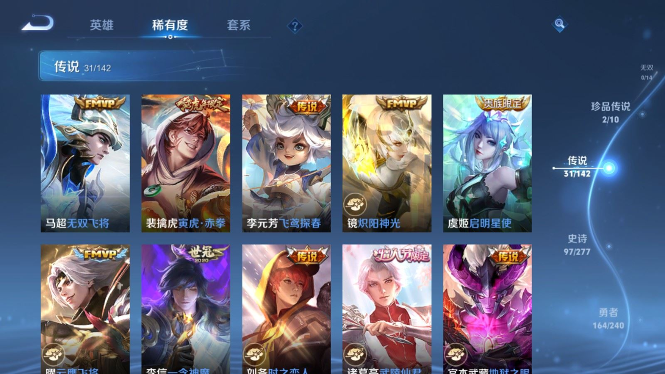 WZQM4330754王者荣耀账号详情图10