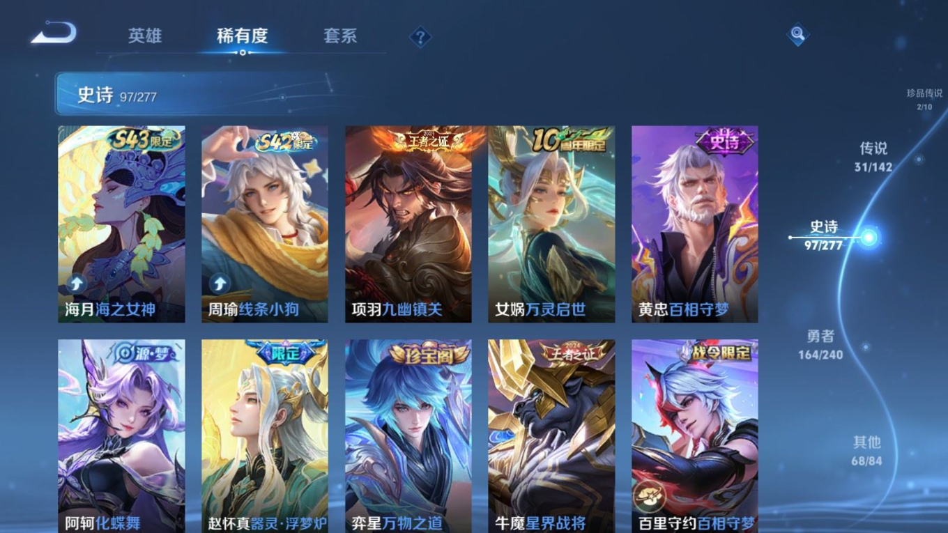 WZQM4330754王者荣耀账号详情图14