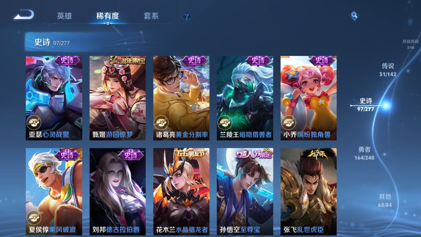 WZQM4330754王者荣耀账号详情图20