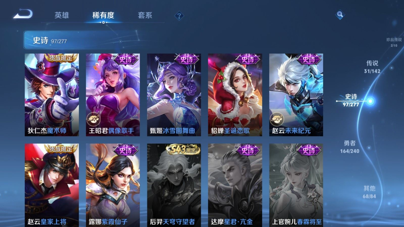 WZQM4330754王者荣耀账号详情图22