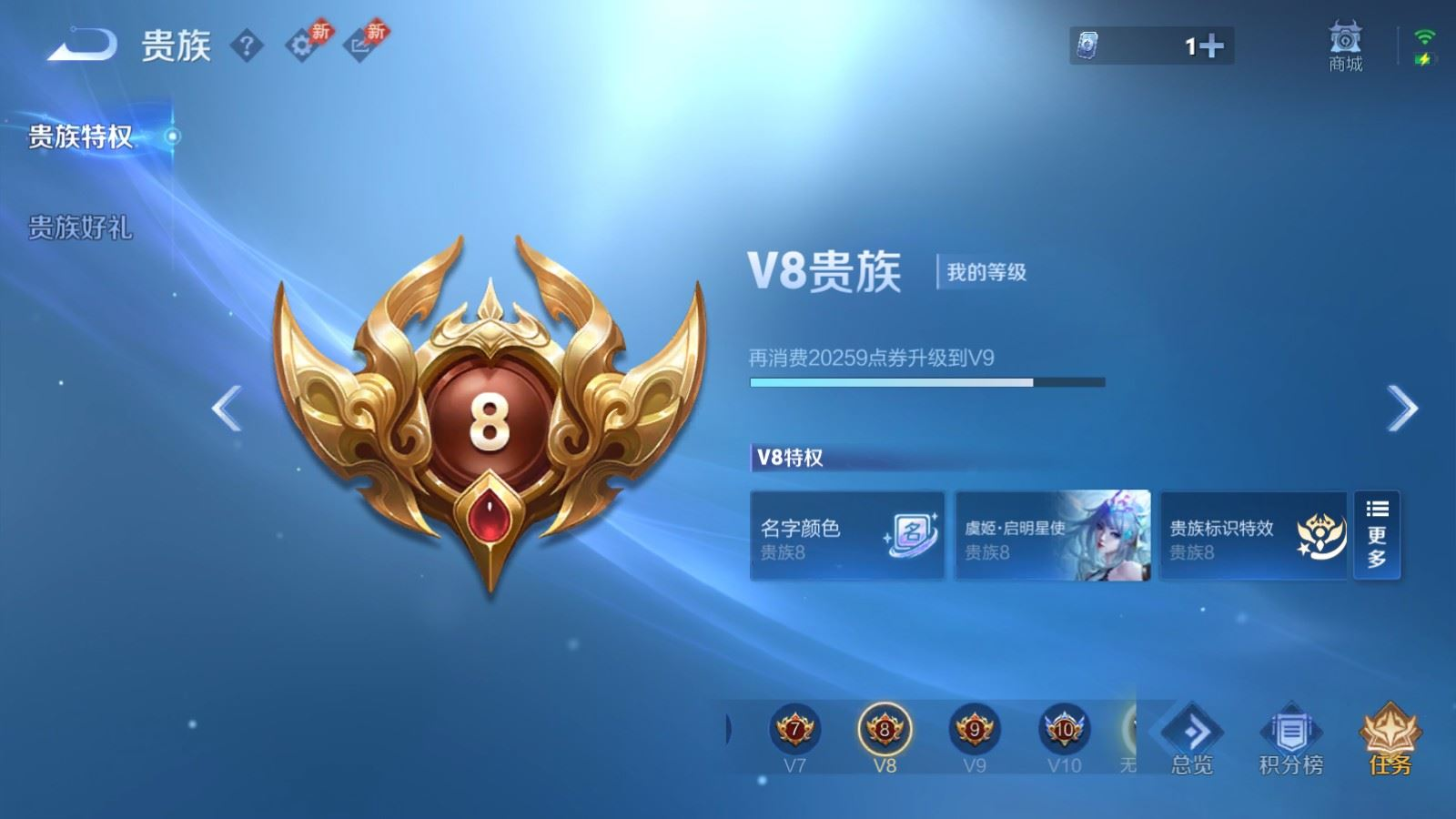 WZQM4330754王者荣耀账号详情图25