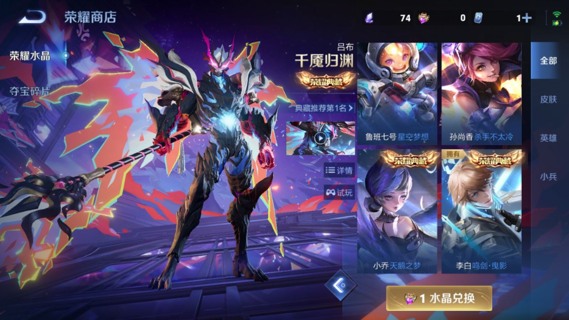 WZQM4330754王者荣耀账号详情图27