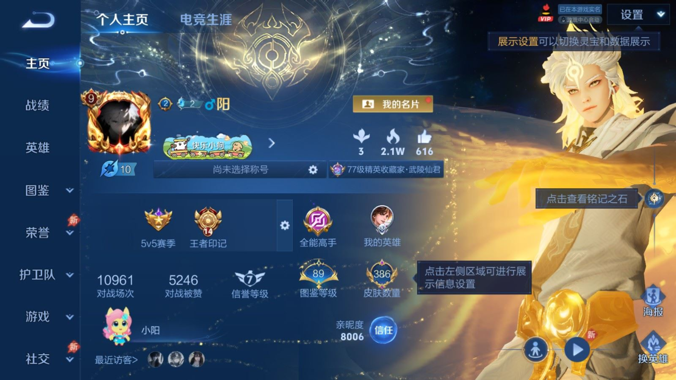 WZQM4331126王者荣耀账号详情图4