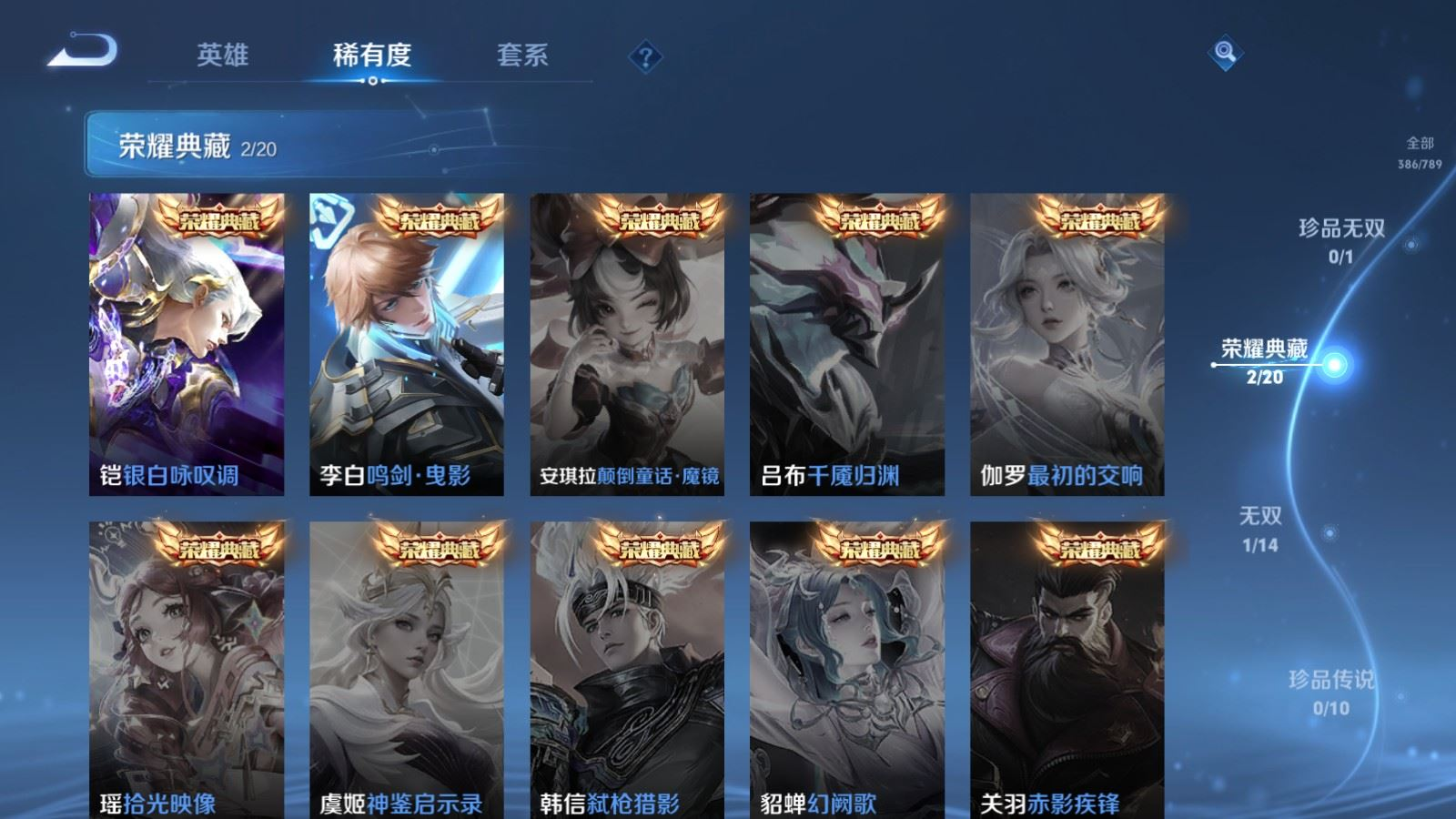 WZQM4331126王者荣耀账号详情图8