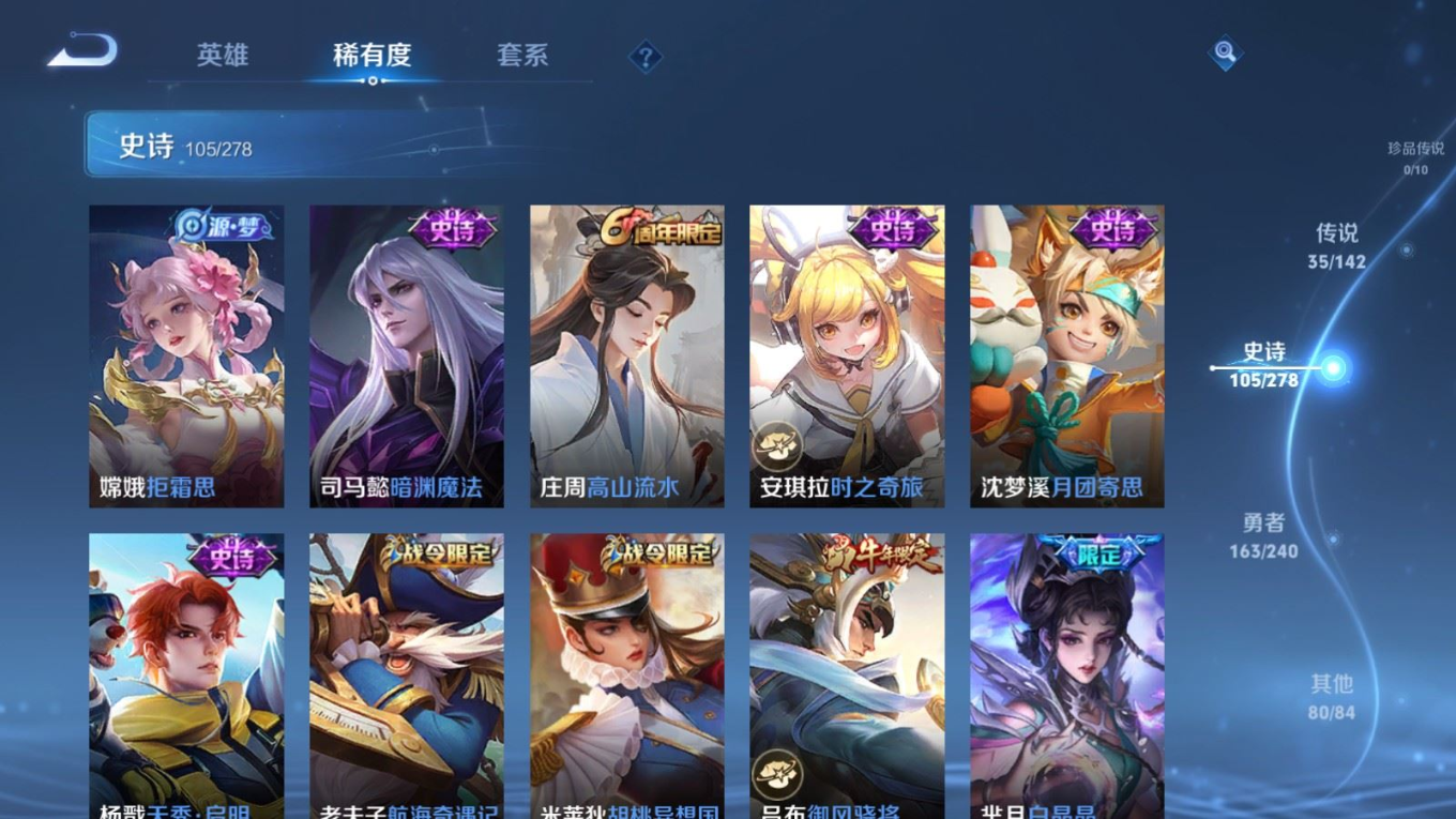 WZQM4331126王者荣耀账号详情图15