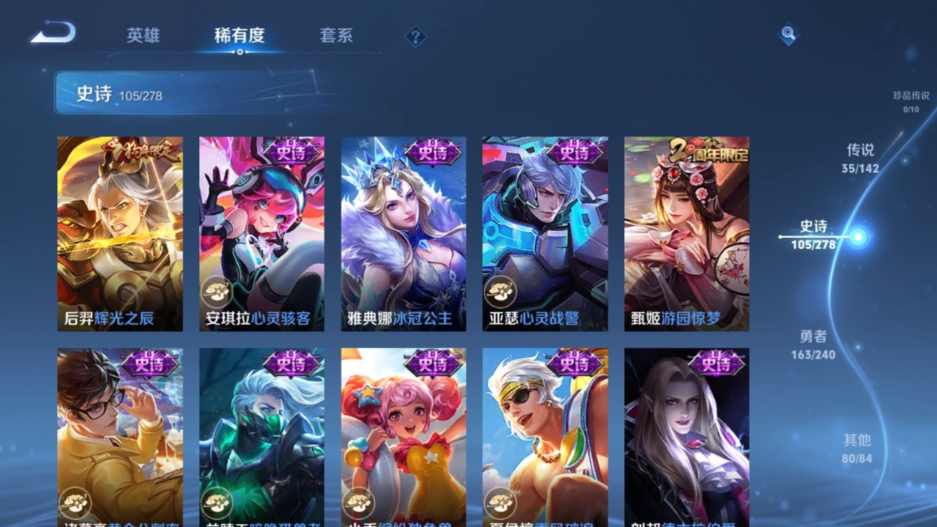 WZQM4331126王者荣耀账号详情图20