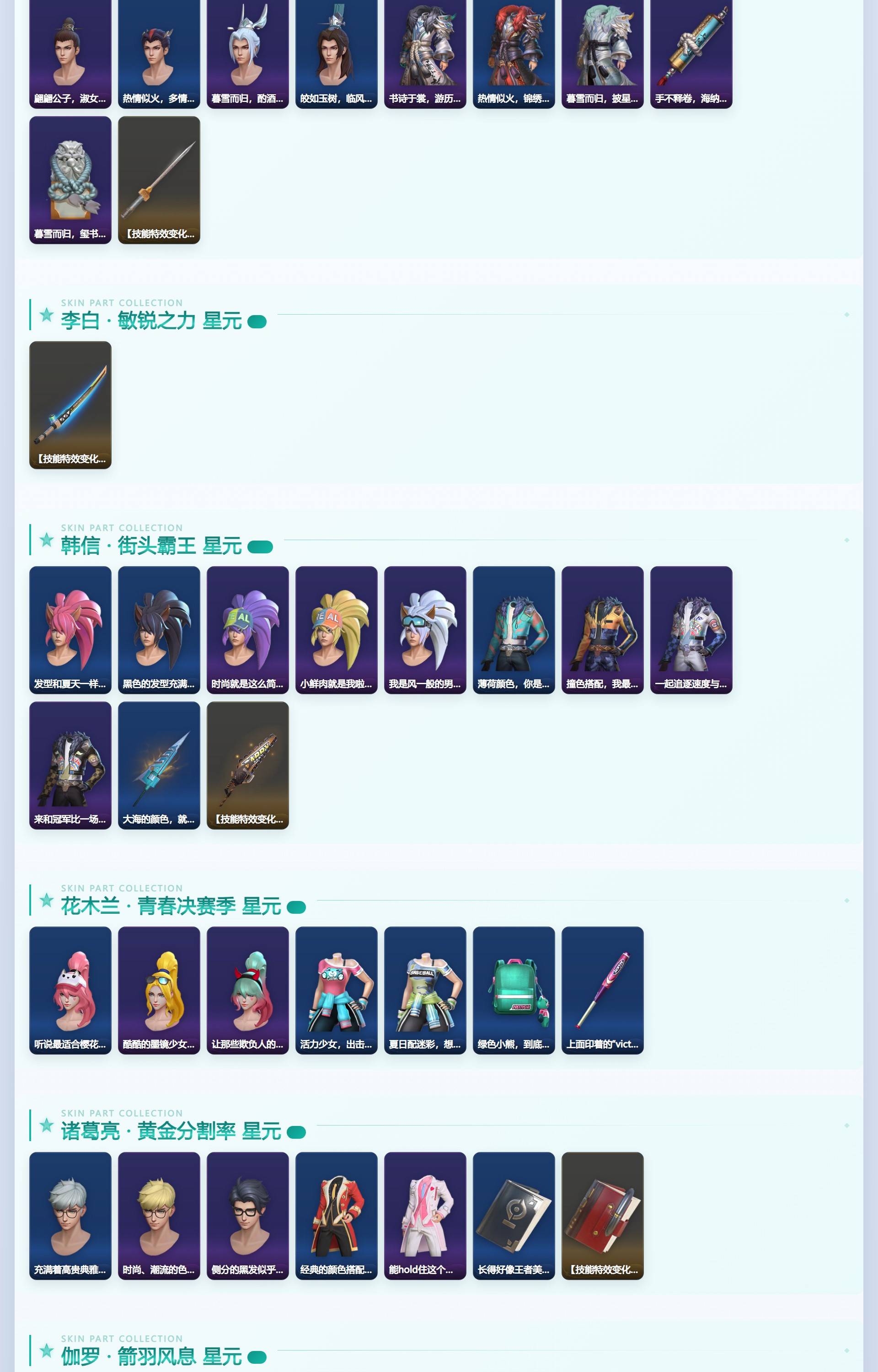 WZQM4334156王者荣耀账号详情图8