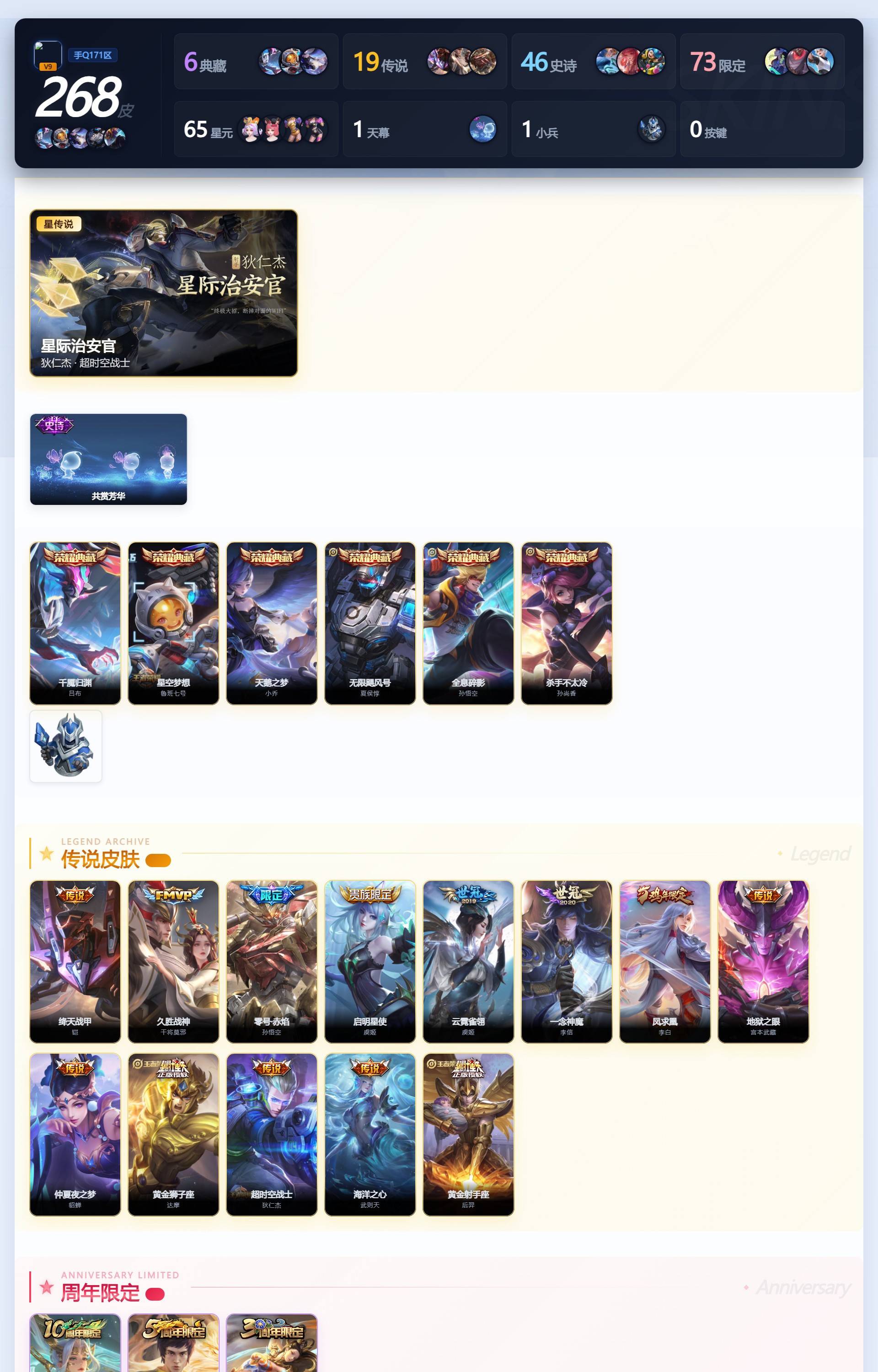 WZQM4334156王者荣耀账号详情图4