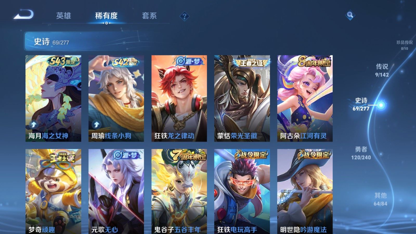 WZQM4329431王者荣耀账号详情图9