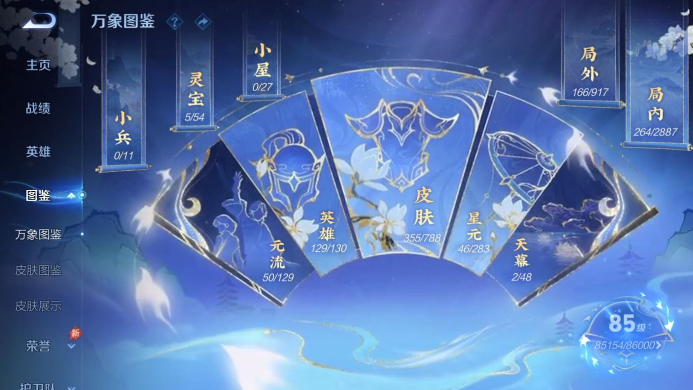 WZQM4329432王者荣耀账号详情图6