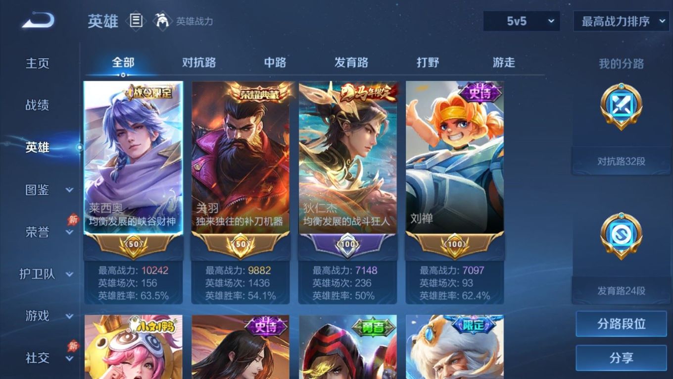 WZQM4329432王者荣耀账号详情图5