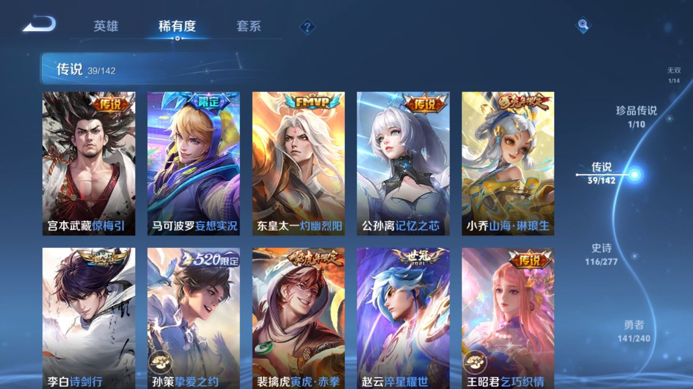 WZQM4329432王者荣耀账号详情图8