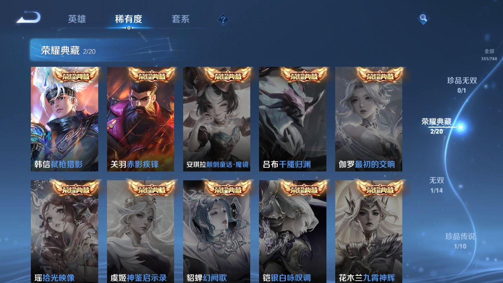 WZQM4329432王者荣耀账号详情图9