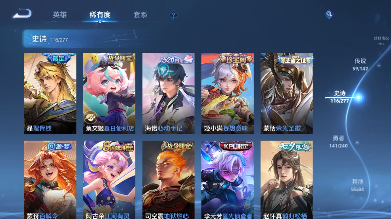 WZQM4329432王者荣耀账号详情图15