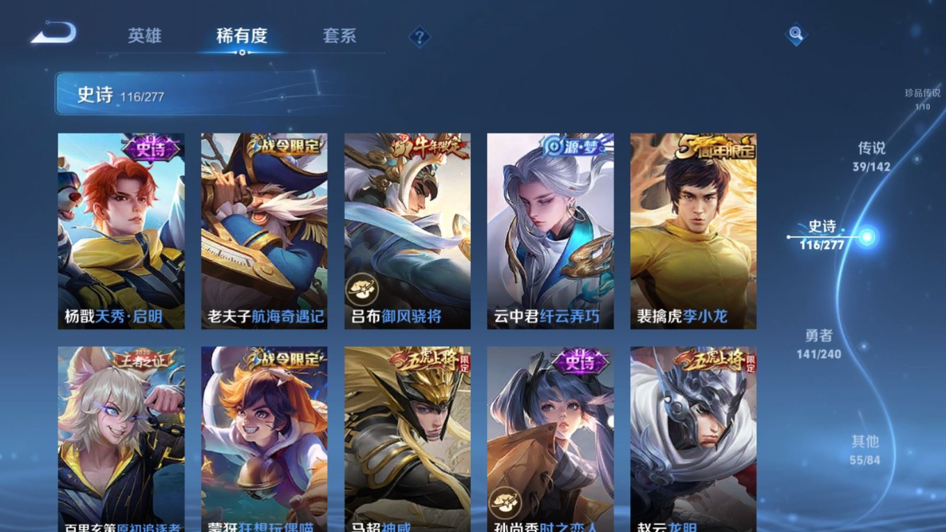 WZQM4329432王者荣耀账号详情图18