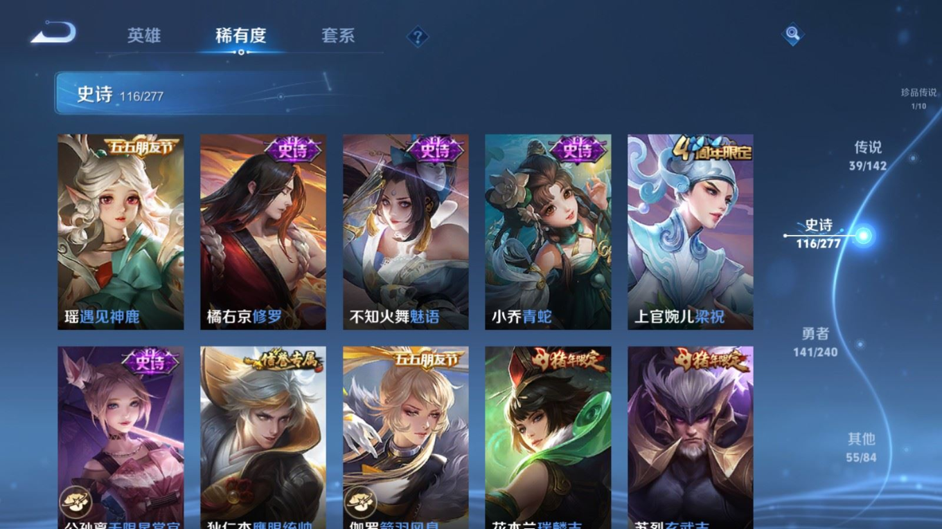 WZQM4329432王者荣耀账号详情图20