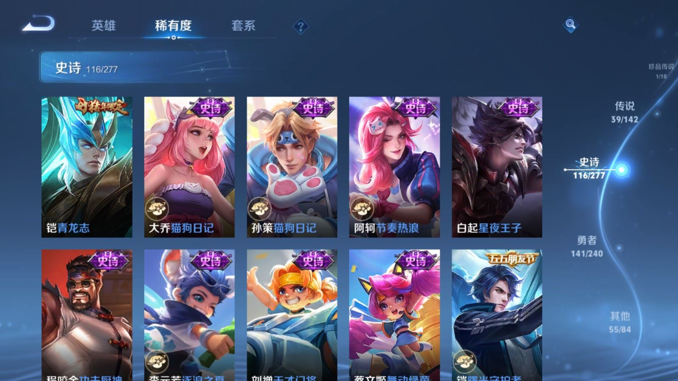 WZQM4329432王者荣耀账号详情图24