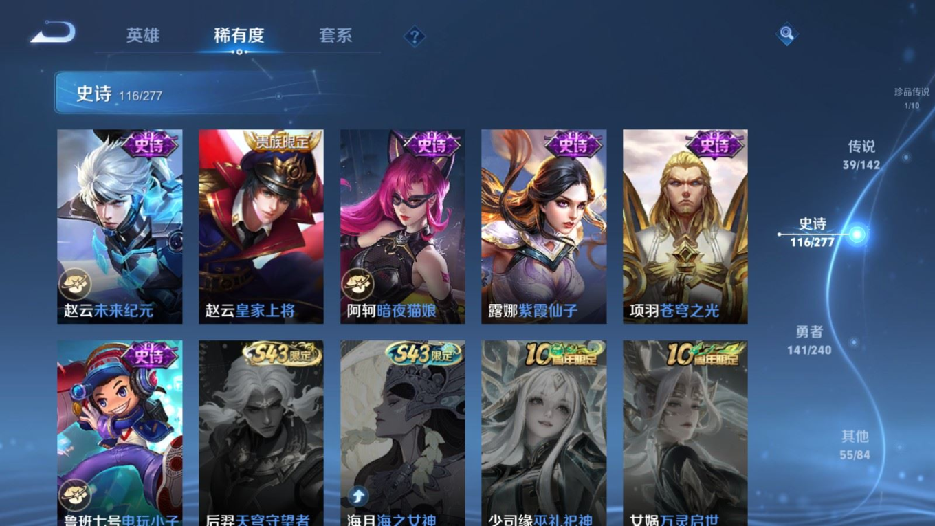 WZQM4329432王者荣耀账号详情图26