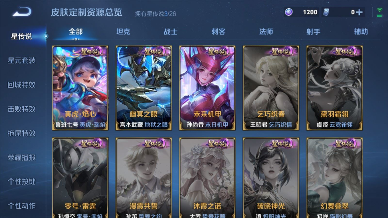 WZQM4329432王者荣耀账号详情图28