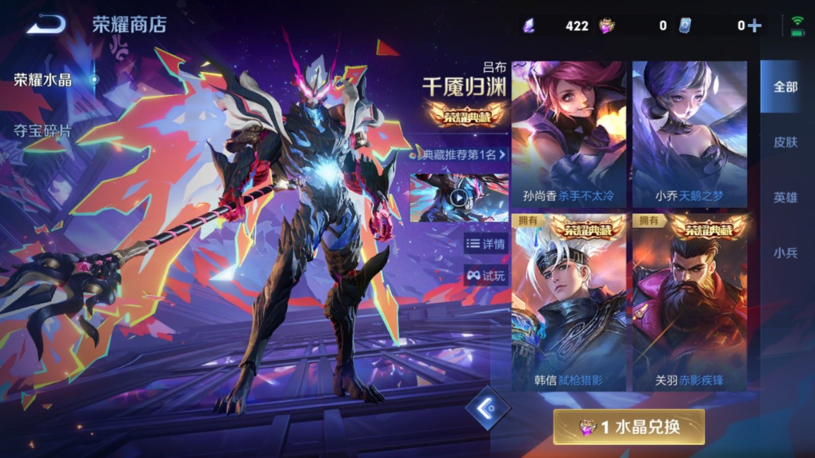 WZQM4329432王者荣耀账号详情图30