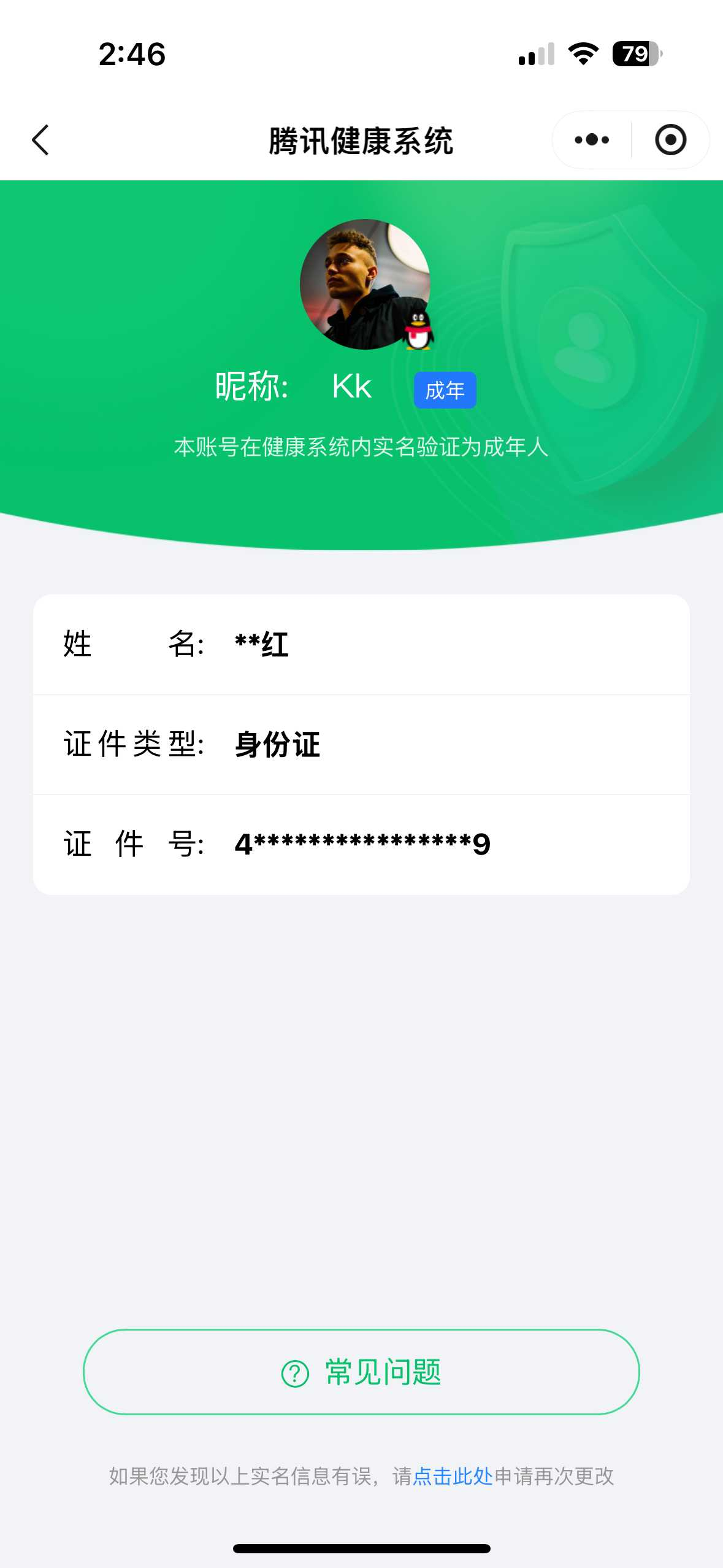 王者荣耀账号苹果QQ[19187545]【精品号手慢无】背包，铭文，积分夺宝以上号为准，V7，历史14星王者，256皮肤