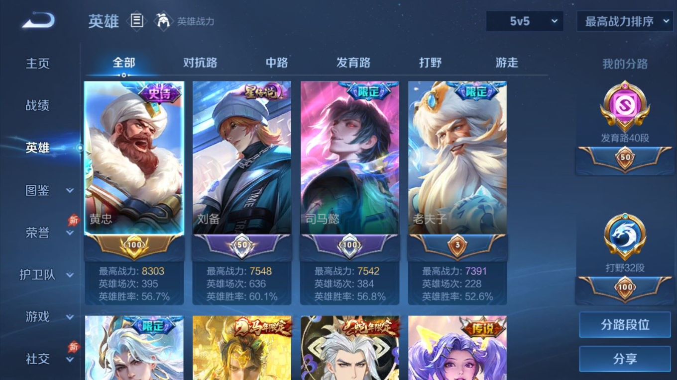 WZQM4329433王者荣耀账号详情图5