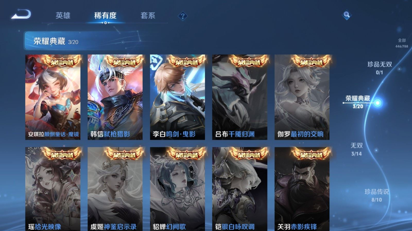 WZQM4329433王者荣耀账号详情图7