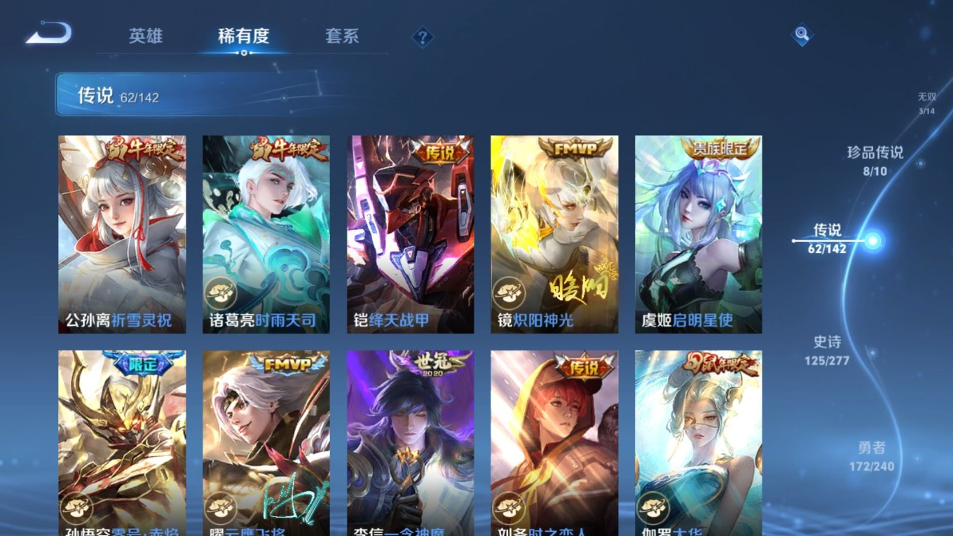 WZQM4329433王者荣耀账号详情图11