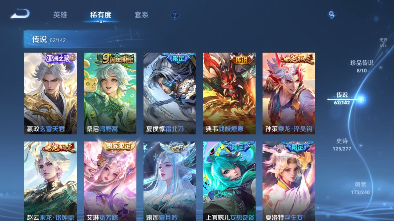 WZQM4329433王者荣耀账号详情图13