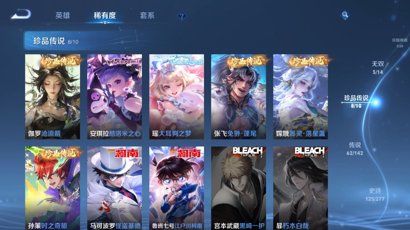 WZQM4329433王者荣耀账号详情图16