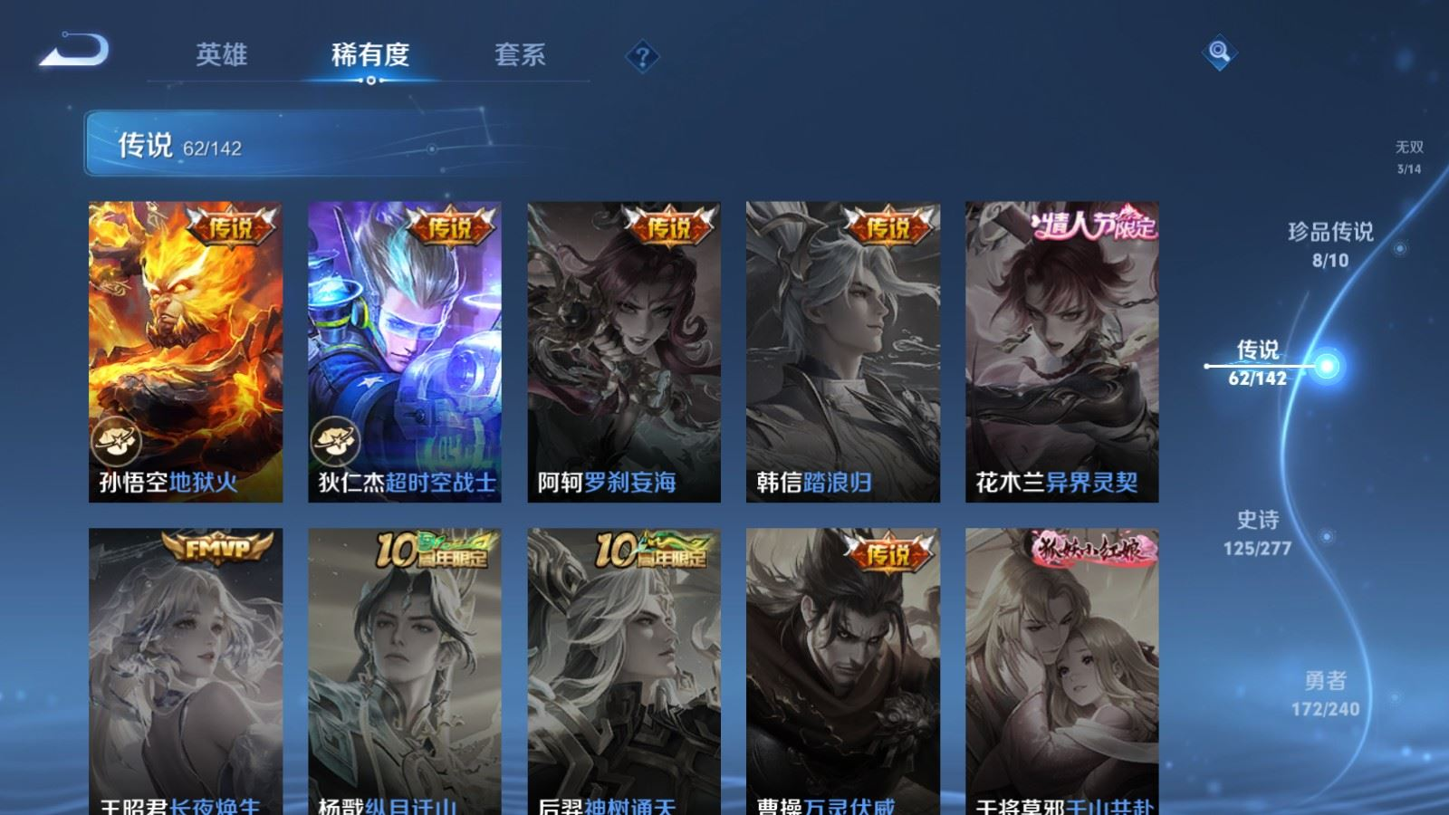 WZQM4329433王者荣耀账号详情图14