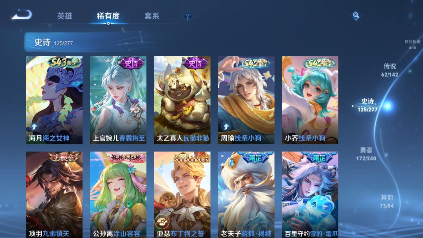 WZQM4329433王者荣耀账号详情图17