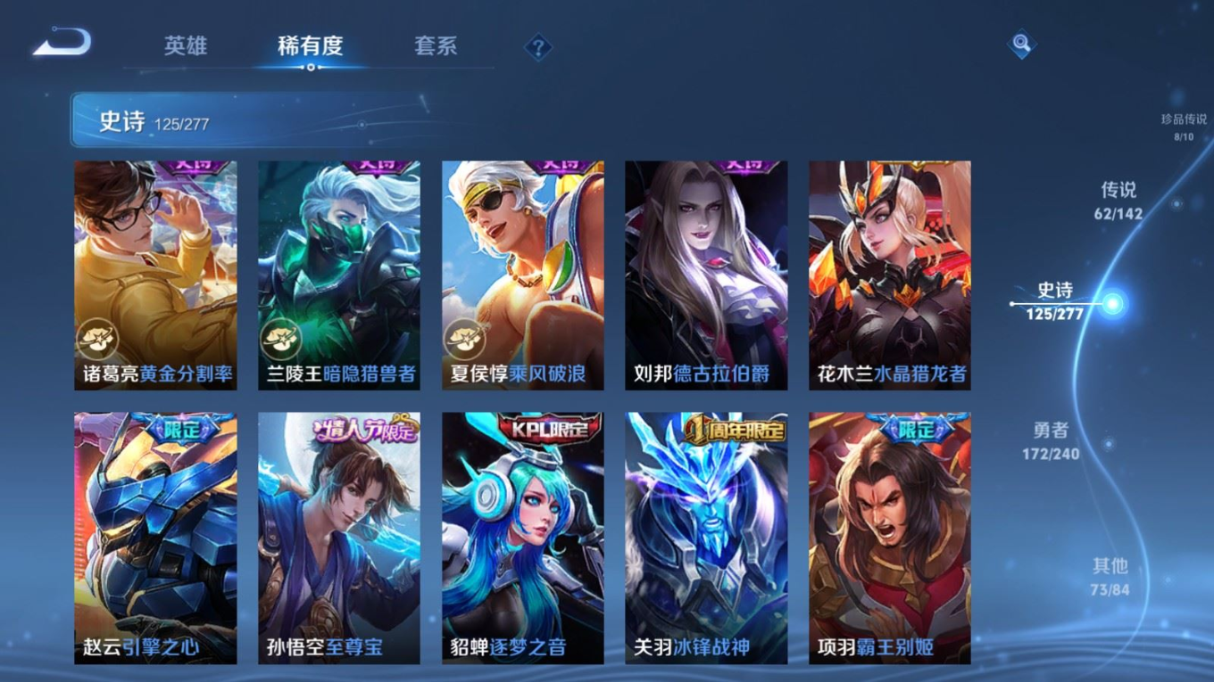 WZQM4329433王者荣耀账号详情图26