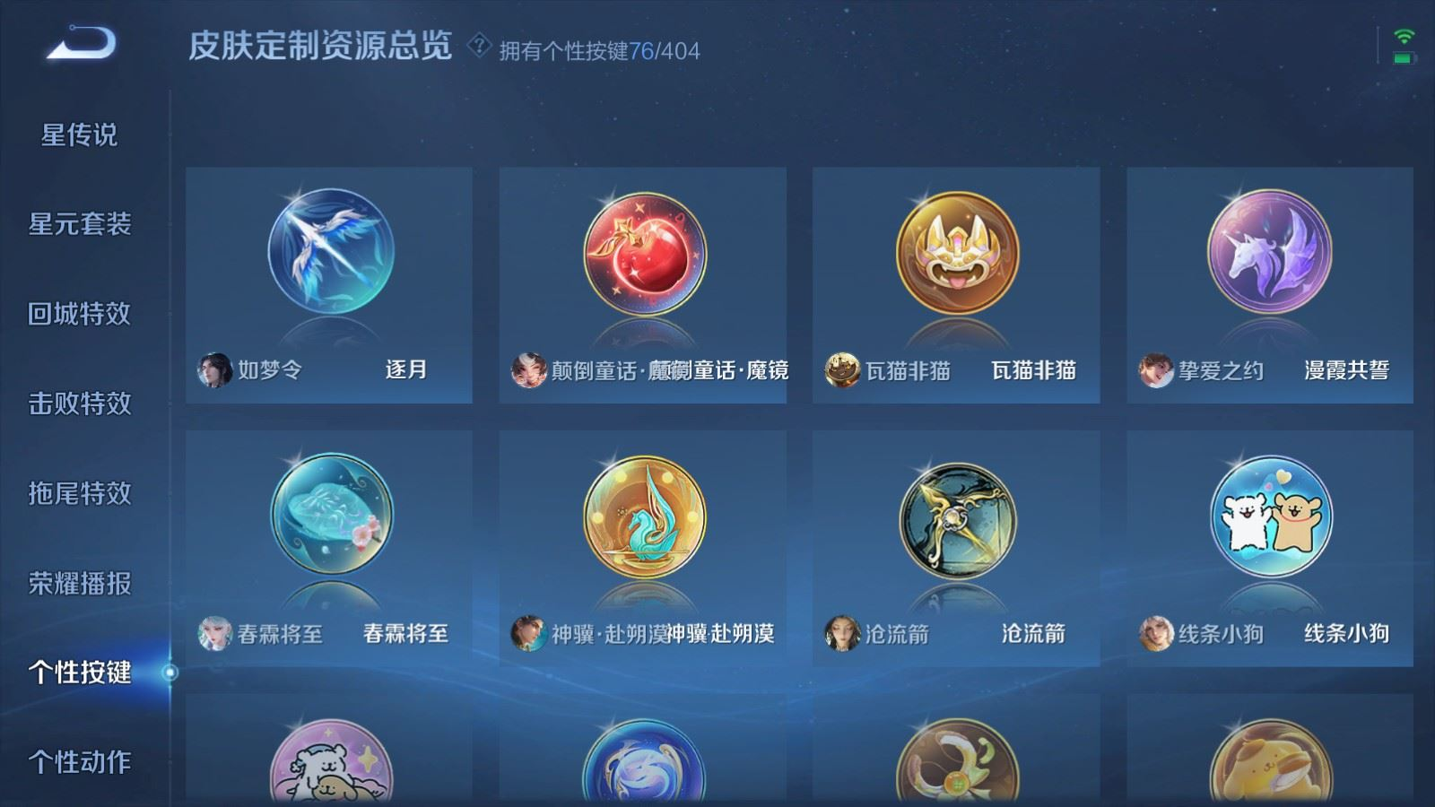 WZQM4329433王者荣耀账号详情图32