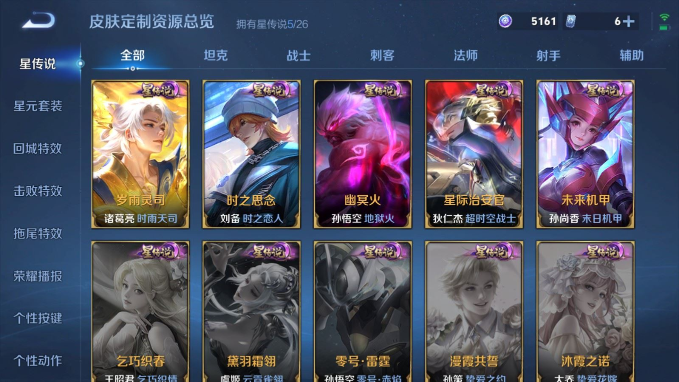 WZQM4329433王者荣耀账号详情图31