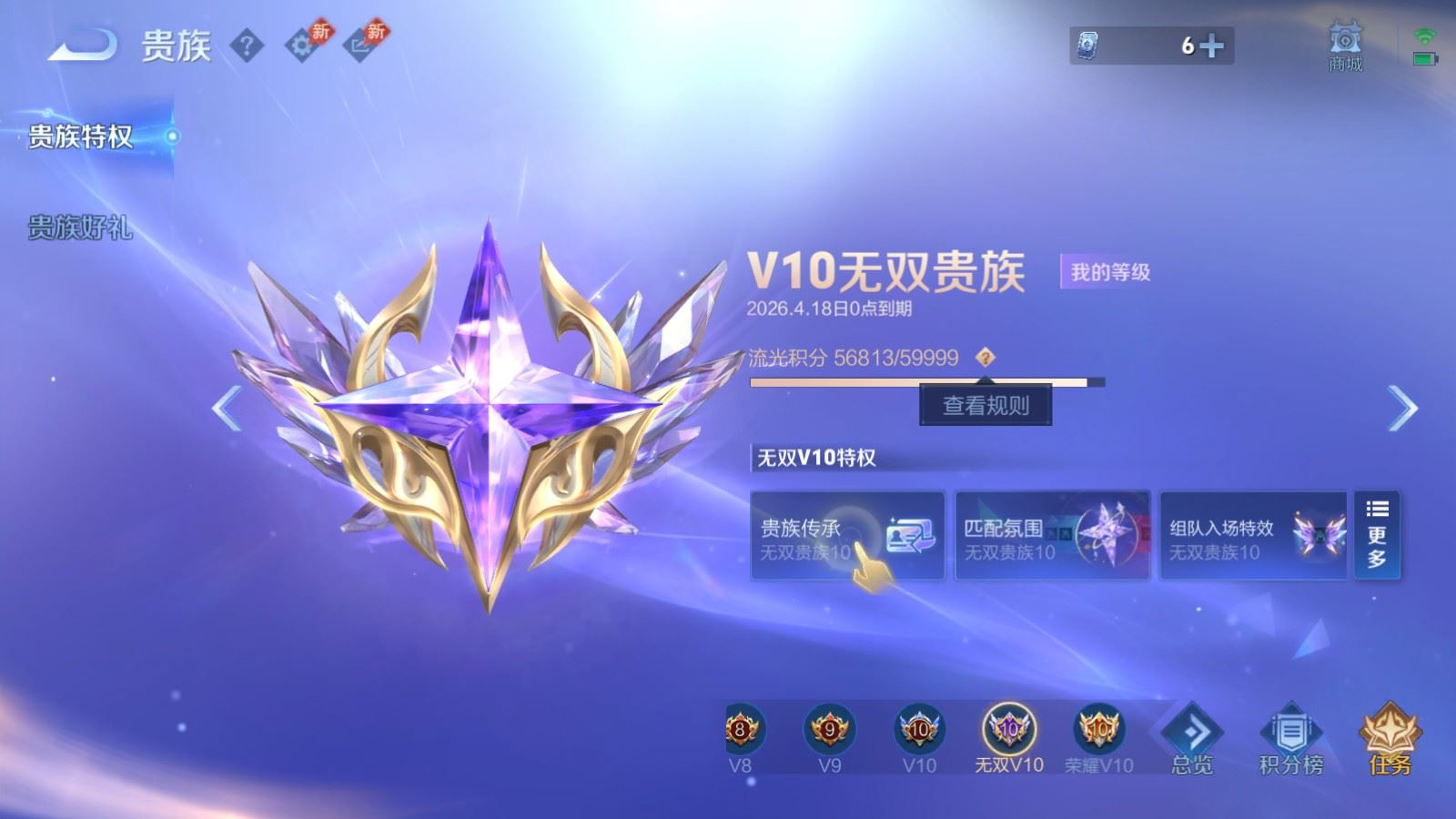 WZQM4329433王者荣耀账号详情图30