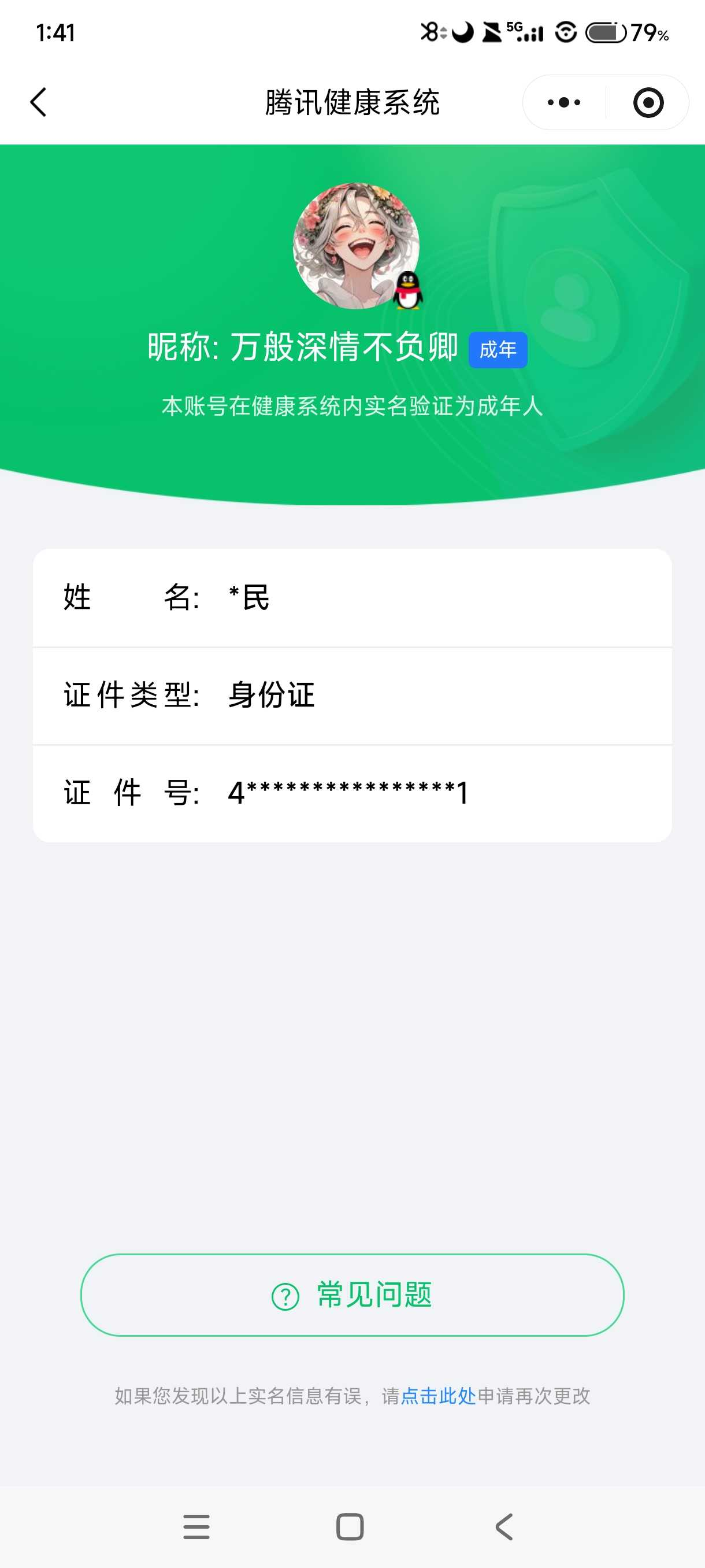 王者荣耀账号安卓QQ【精品号手慢无】背包，铭文，积分夺宝以上号为准，V10，历史8星王者，370皮肤，6典藏，19传说，