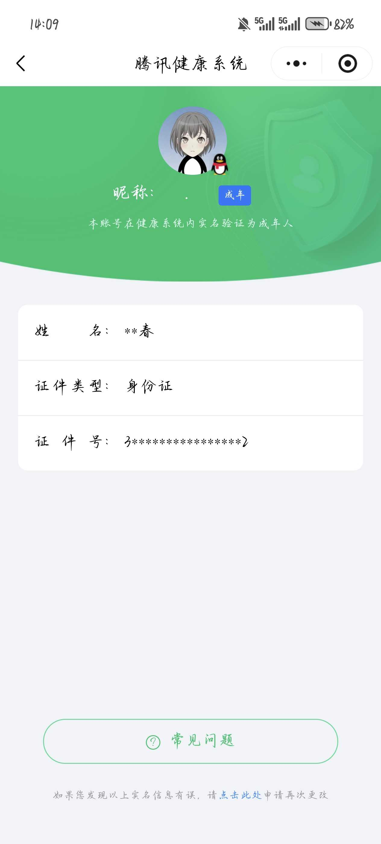 王者荣耀账号安卓QQ【精品号手慢无】典藏鸣剑曳影拾光映像 热门限定皮至尊宝大圣娶亲默契交锋 星传说幽冥之眼幽冥火 4个性按键