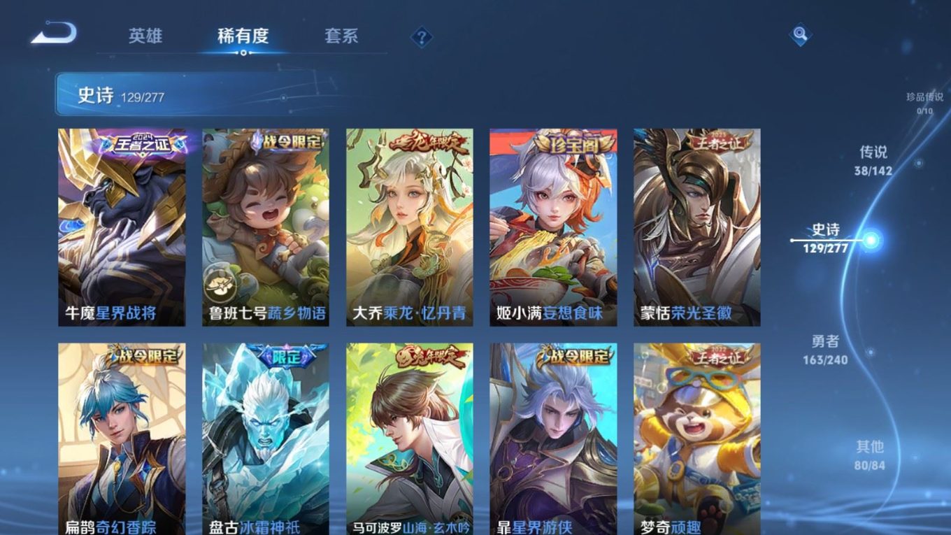 WZQM4329563王者荣耀账号详情图14