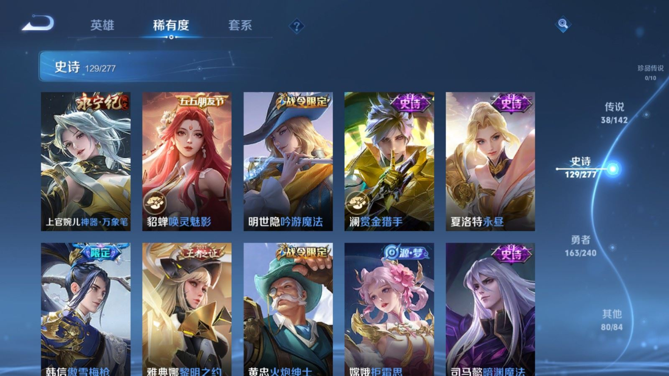 WZQM4329563王者荣耀账号详情图15