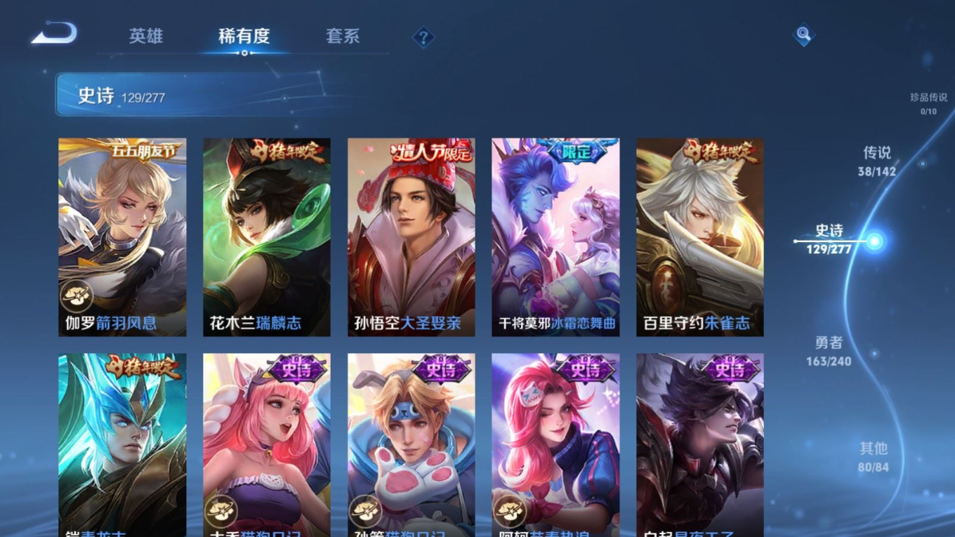 WZQM4329563王者荣耀账号详情图20