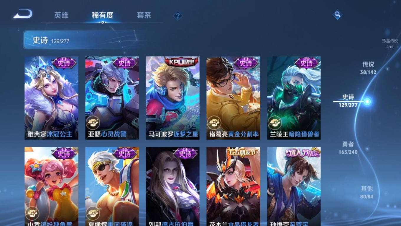 WZQM4329563王者荣耀账号详情图22