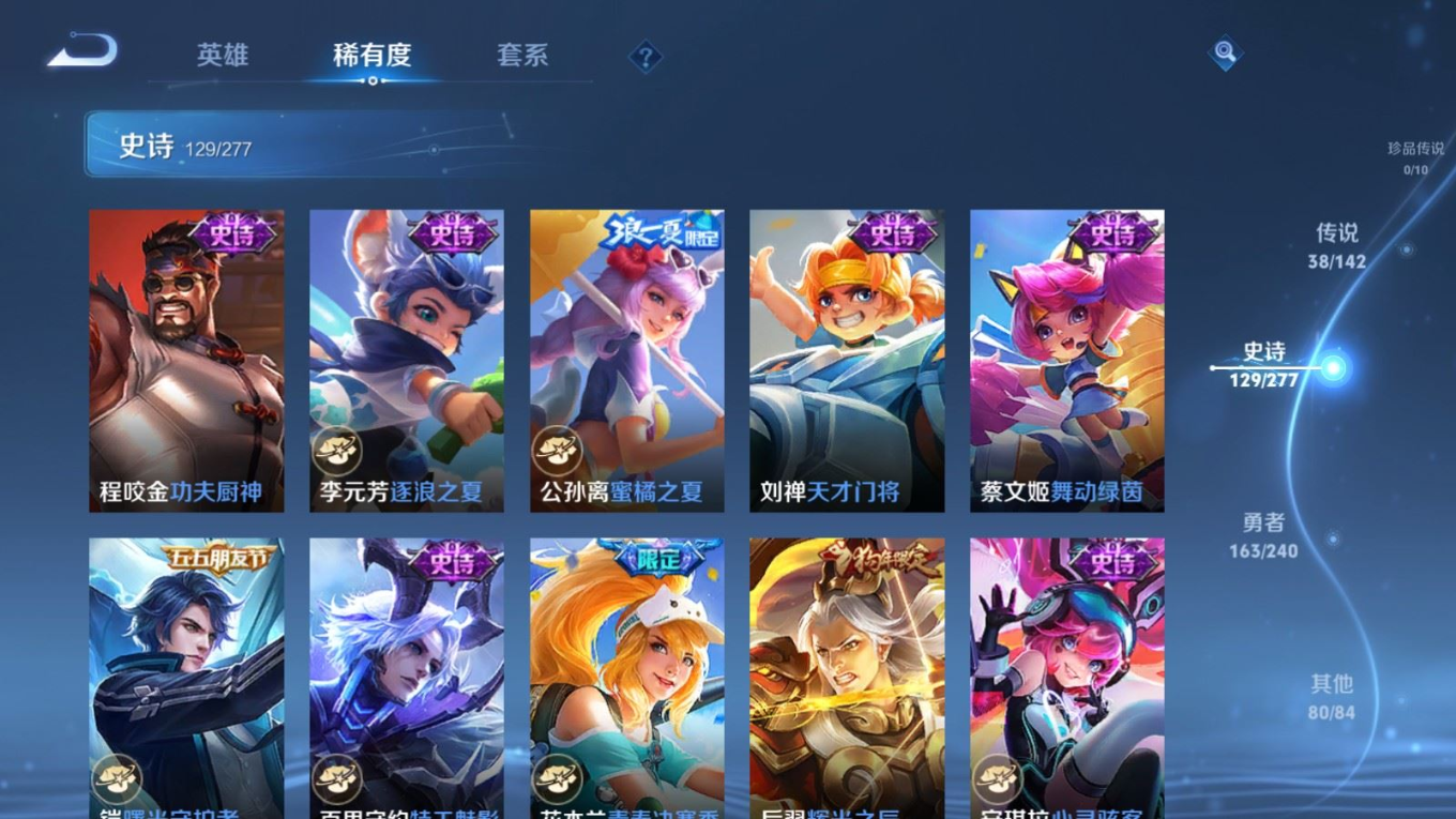 WZQM4329563王者荣耀账号详情图21