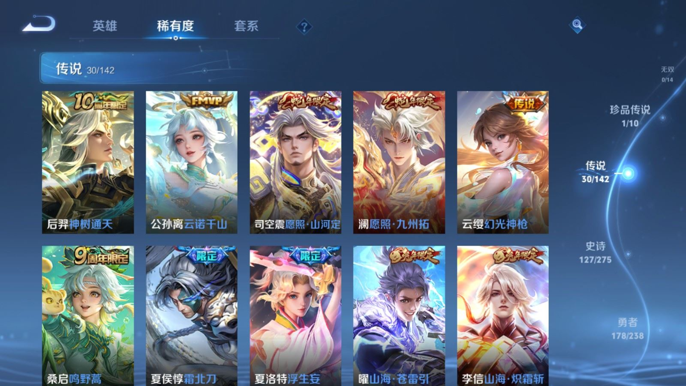 WZQM4330763王者荣耀账号详情图8