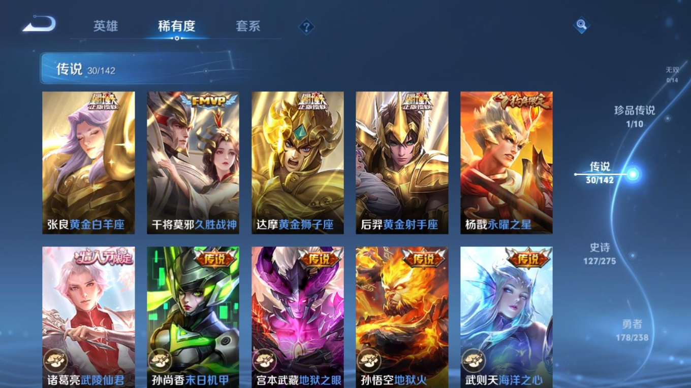 WZQM4330763王者荣耀账号详情图11